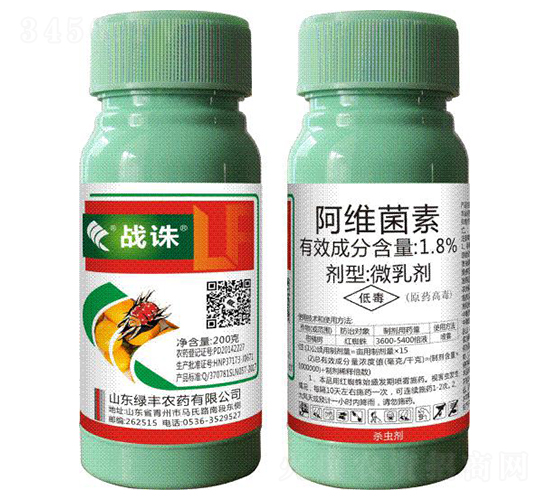 1.8%阿維菌素微乳劑-戰(zhàn)誅-綠豐農(nóng)藥