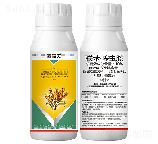 10%聯苯·噻蟲胺懸浮劑-喜霸天-勇冠喬迪