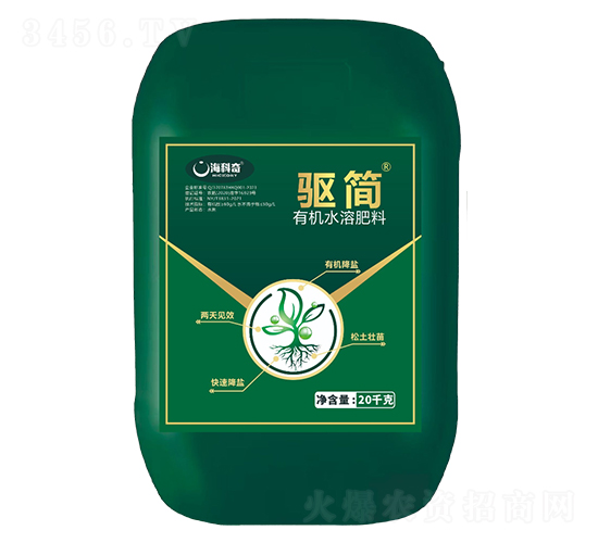 有機水溶肥料-驅(qū)簡-?？破? style=