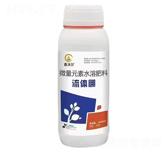 微量元素水溶肥料-流體硼-鑫沃爾-沃爾農(nóng)業(yè)