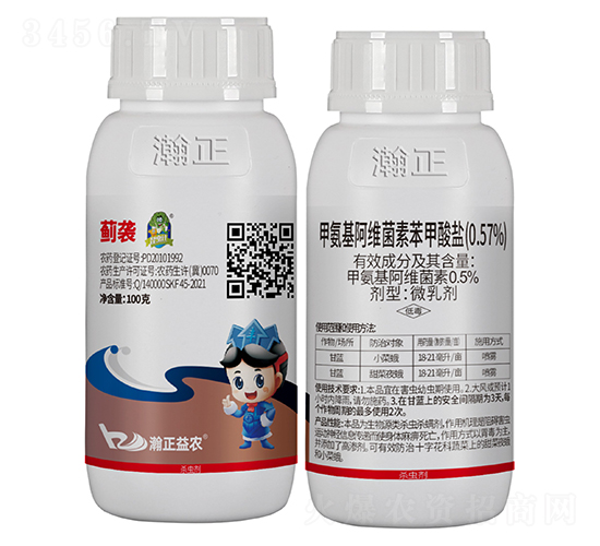 0.57%甲氨基阿維菌素苯甲酸鹽微乳劑-薊襲-瀚正益農(nóng)