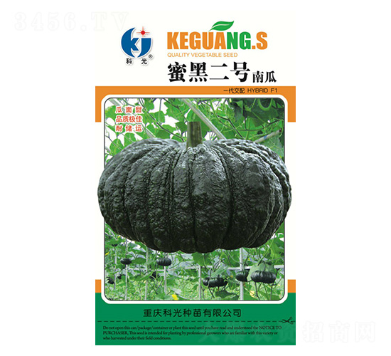 蜜黑二號-科光種苗