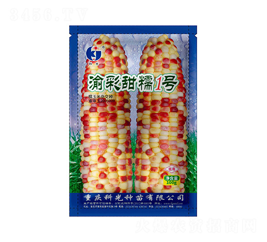 渝彩甜糯1號(hào)-科光種苗