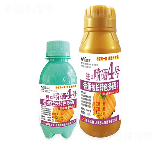 香蕉拉長(zhǎng)轉(zhuǎn)色多硒進(jìn)口噴硒4號(hào)-北美農(nóng)大