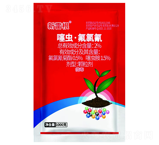 2%噻蟲(chóng)·氟氯氰顆粒劑-新雷根-中科化工