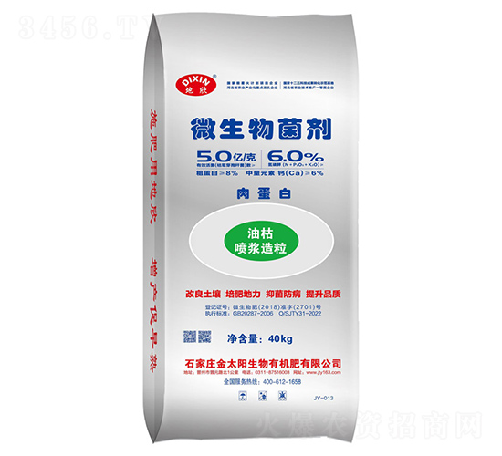 膠源肉蛋白微生物菌劑-地欣-金太陽