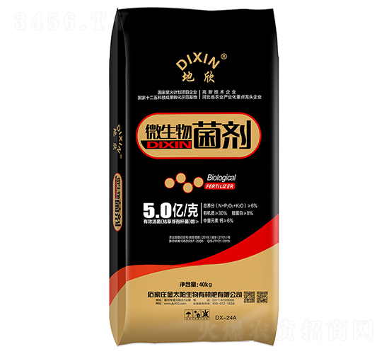 地欣微生物菌劑-金太陽