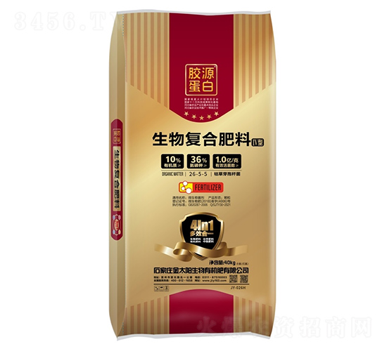 生物復(fù)合肥料26-5-5-金太陽