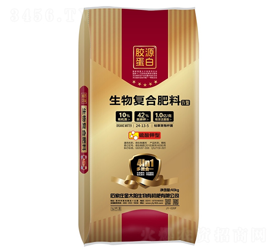 生物復(fù)合肥料24-13-5-金太陽
