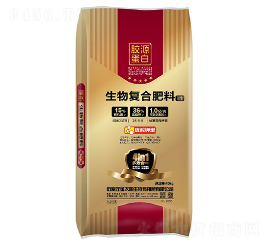 生物復(fù)合肥料Ⅲ型26-5-5-金太陽