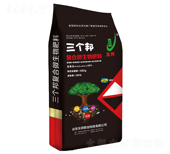 三個(gè)邦復(fù)合微生物肥料-友邦