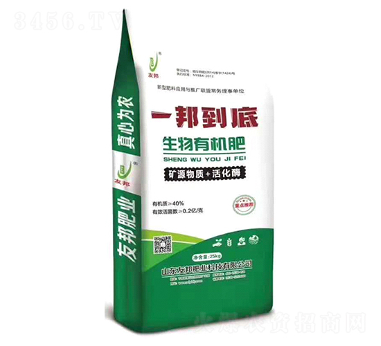 一邦到底生物有機肥-友邦