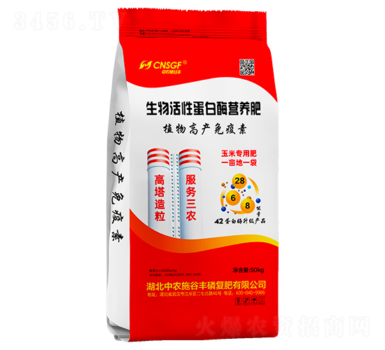 生物活性蛋白酶營養(yǎng)肥（50kg）-中農(nóng)施谷豐