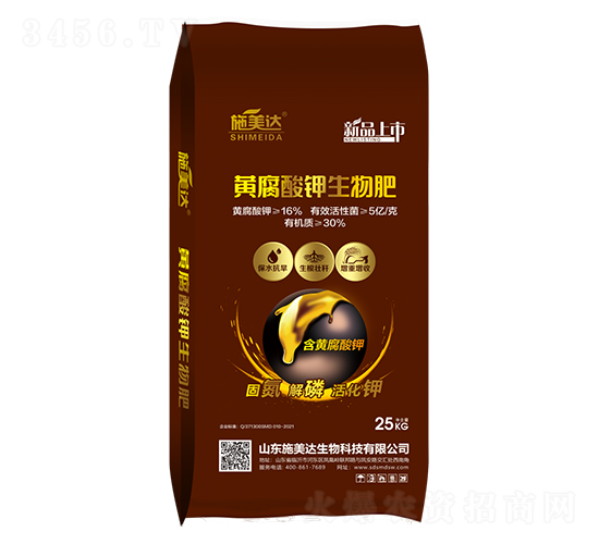 黃腐酸鉀生物肥-施美達(dá)