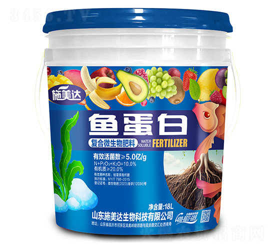 魚蛋白復(fù)合微生物肥料-施美達(dá)