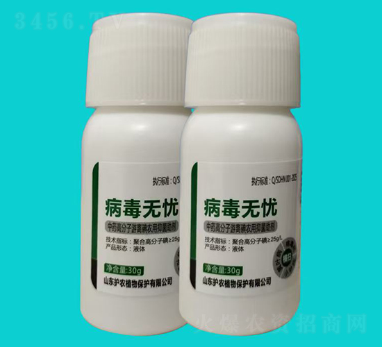 病毒無憂-廣譜型中藥殺菌劑-護農植物