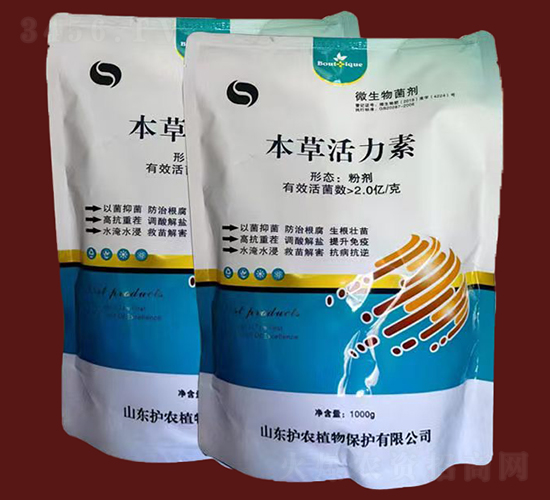 本草活力素-中藥微生物菌劑-護農植物