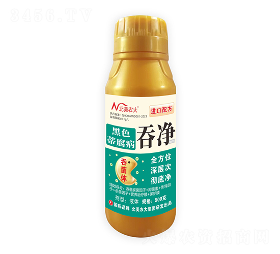 黑色蒂腐病吞凈-北美農(nóng)大