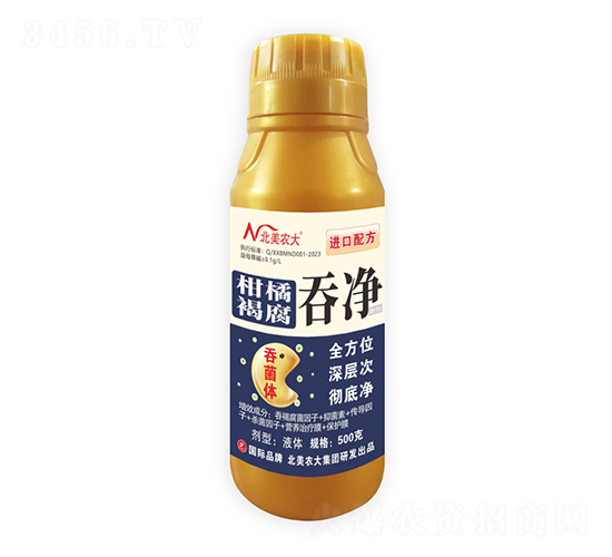 柑橘褐腐吞凈-北美農(nóng)大