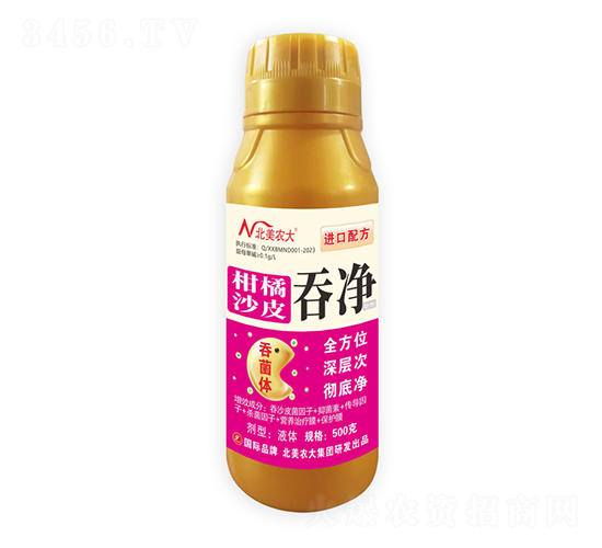 柑橘沙皮吞凈-北美農(nóng)大