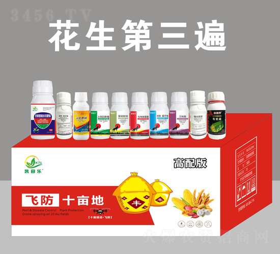 花生三遍藥（三）-凱田樂(lè)