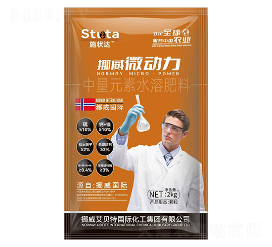 中量元素水溶肥料-挪威微動(dòng)力-施狀達(dá)-優(yōu)盾農(nóng)業(yè)