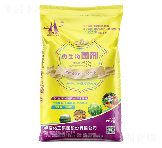 微生物菌劑-余華強-華強化工集團