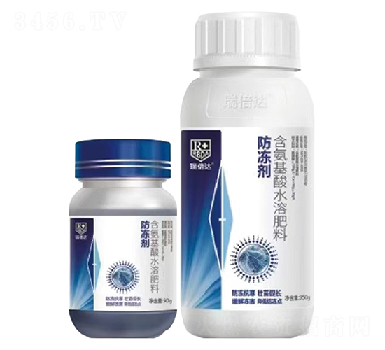 含氨基酸水溶肥料-防凍劑-瑞倍達(dá)