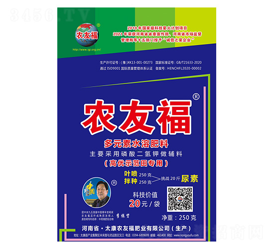 多元素水溶肥料-農(nóng)友福