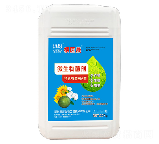 微生物菌劑-根醫(yī)晟-澳邦生物