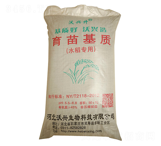 水稻專用育苗基質(zhì)-沃興升-沃興生物