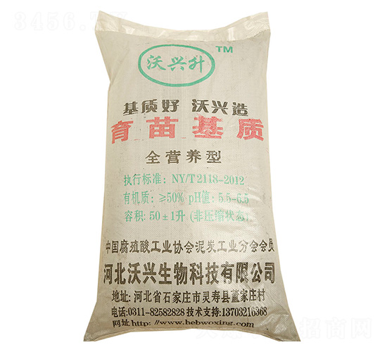 育苗基質(zhì)全營養(yǎng)型-沃興升-沃興生物