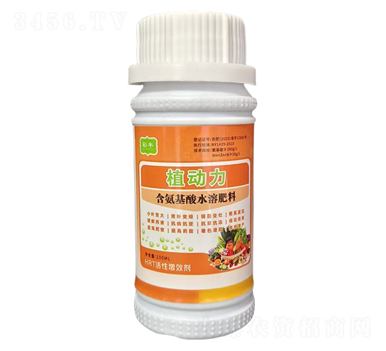 含氨基酸水溶肥料-植動力-彩豐農(nóng)業(yè)