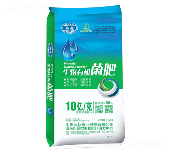 生物有機菌肥-新超農(nóng)業(yè)
