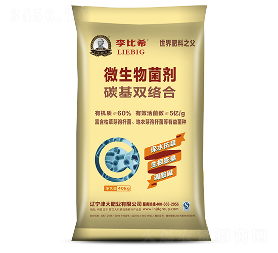 碳基雙絡合微生物菌劑-李比希-津大盛源