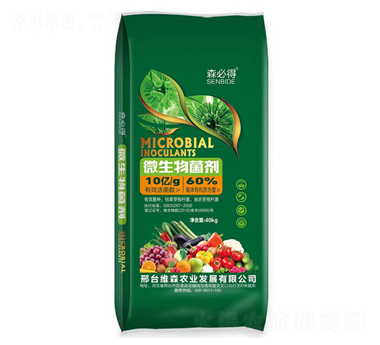 森必得-10億微生物菌劑-維森農(nóng)業(yè)