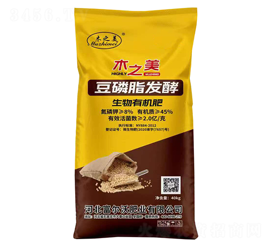 豆磷脂發(fā)酵生物有機(jī)肥-木之美-富爾沃