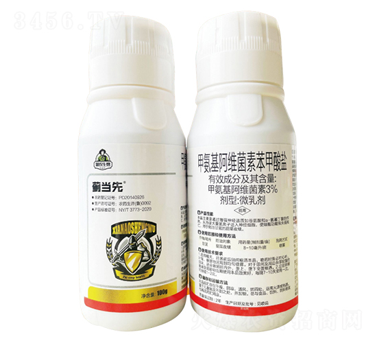 3%甲氨基阿維菌素苯甲酸鹽-薊當先-濱輝生物