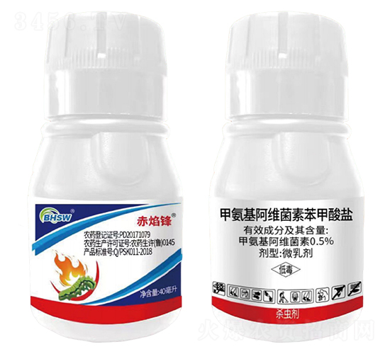 0.5%甲氨基阿維菌素苯甲酸鹽微乳劑-赤焰鋒-濱輝生物