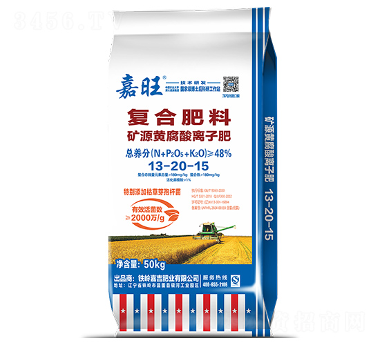 礦源黃腐酸離子肥復(fù)合肥料13-20-15-嘉旺-津大盛源