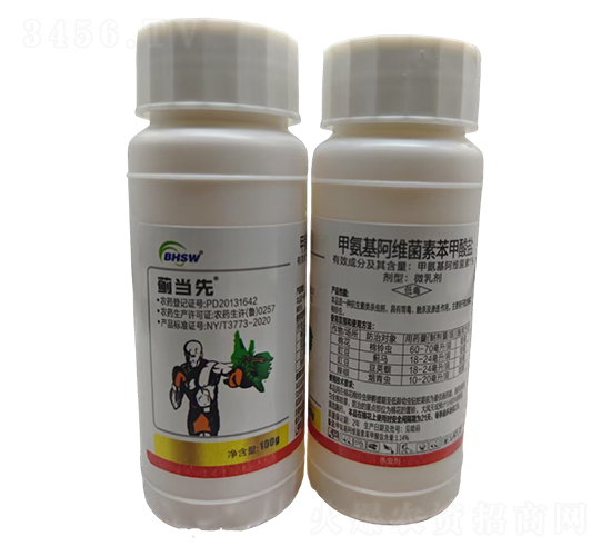 1%甲氨基阿維菌素苯甲酸鹽微乳劑-薊當(dāng)先-濱輝生物