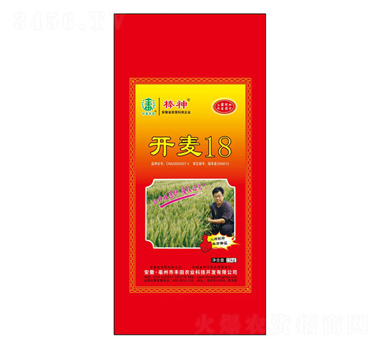 開麥18小麥種子-豐田農(nóng)業(yè)