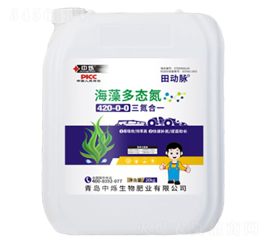 海藻多態(tài)氮-田動脈-中爍生物