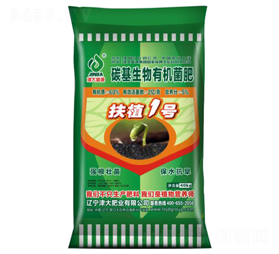 碳基生物有機菌肥（粉狀）-扶植1號-津大盛源