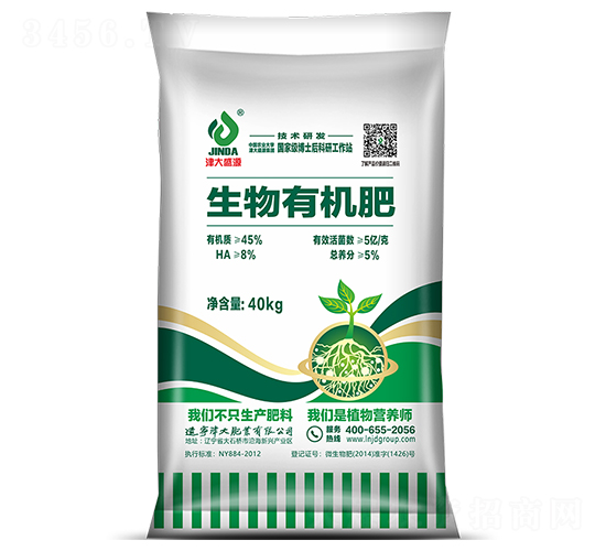 生物有機肥（顆粒）-津大盛源