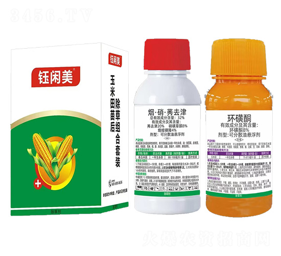 玉米田苗后除草組合套裝-鈺閑美-諾倍加