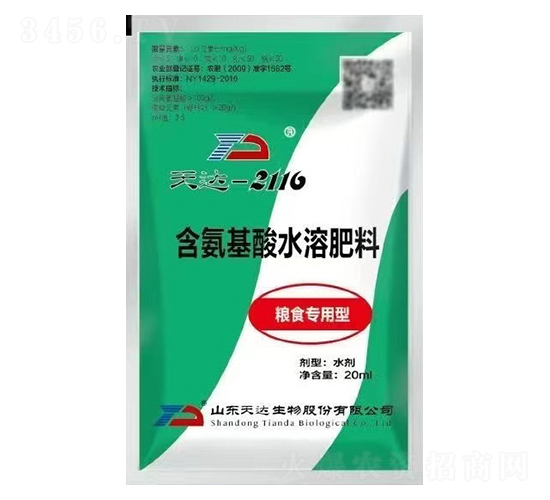 糧食專(zhuān)用型含氨基酸水溶肥料-天達(dá)生物