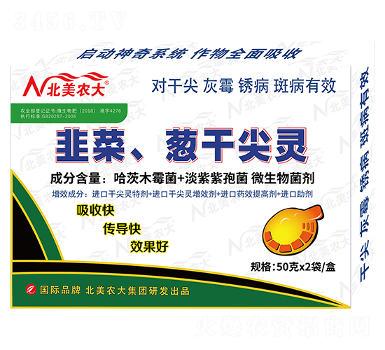 韭菜·蔥干尖-北美農(nóng)大