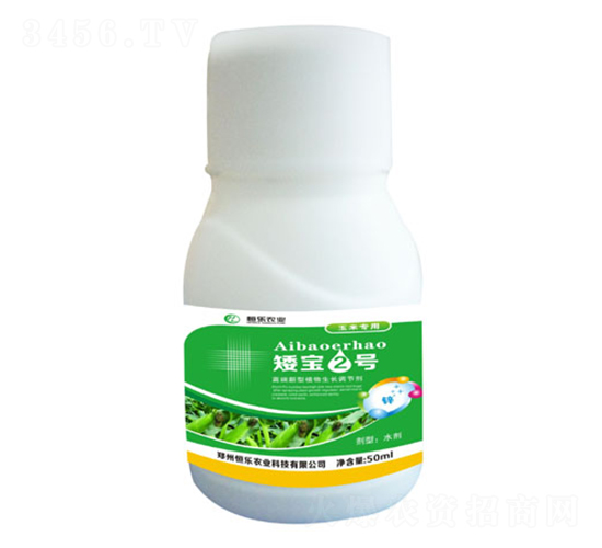玉米控旺增產(chǎn)劑-矮寶二號-恒樂農(nóng)業(yè)