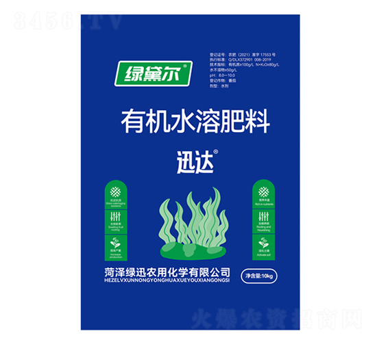 含氨基酸水溶肥料-綠黛爾迅達(dá)-綠迅農(nóng)用化學(xué)